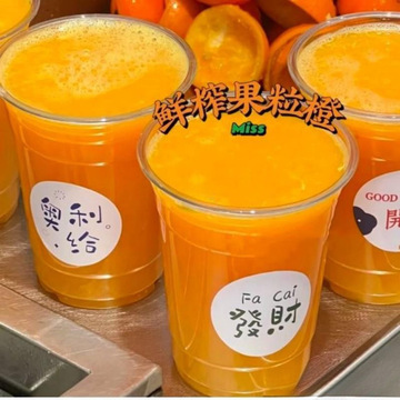 橙汁杯子一次性鲜榨商用西瓜汁杯子网红装果汁外卖打包杯摆摊