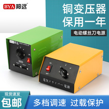 厂价直销电动螺丝刀电源 微型电批24V36V变压器无级可调速适配器