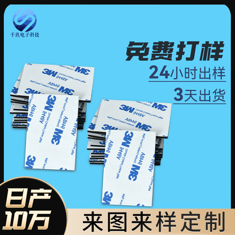 3m双面胶汽车车饰3MM泡棉双面胶透明胶玩偶固定VHB强力无痕双面胶