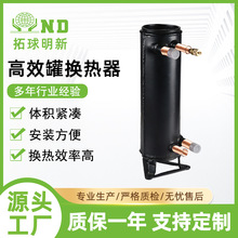 拓球1匹空气能换热器高效罐蒸发器壳管式热泵热水器冷热交换器