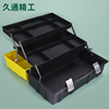 Factory sales wholesale three layers hold-all household hold-all portable hold-all vehicle Plastic hold-all Factory sales wholesale three layers hold-all household hold-all portable hold-all vehicle Plastic hold-all