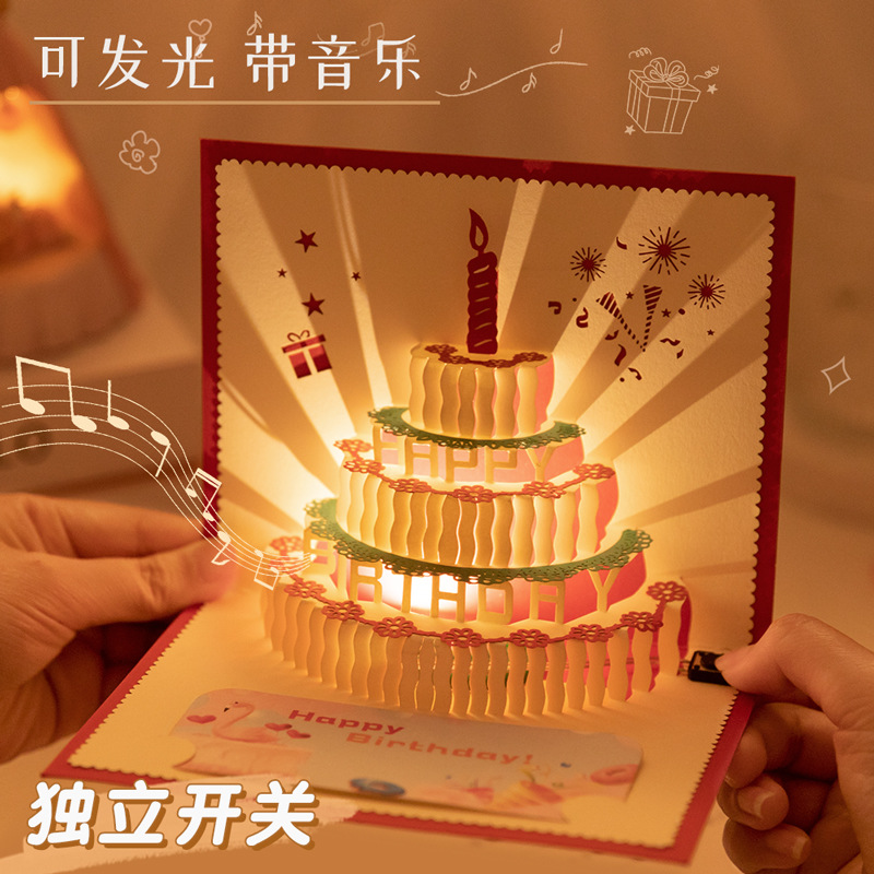 3d音乐生日贺卡立体卡片感发光有声情侣送男朋友女生闺蜜可爱ins