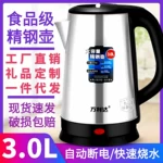 萬利達電熱水壺不銹鋼電水壺燒水壺自動斷電3L大容量一件代發批發