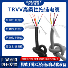 百正TRVV高柔性拖链线2/3/5芯0.3/0.5平方耐弯折坦克链机器人线