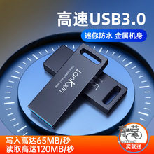 兰科芯高速盘3.0刻字32随身64迷你128电脑正品存储优盘