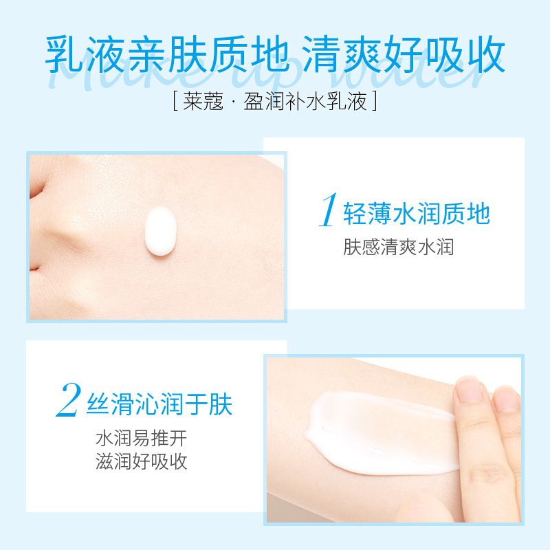 Wholesale Laikou Multi-Effect Hydrating Lotion 100ml Moisturizing Moisturizing Refreshing Moisturizing Skin Care Products