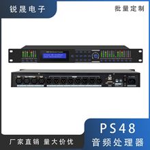 PS48 专业数字音频处理器四进八出均衡器 会议舞台演出效果处理器