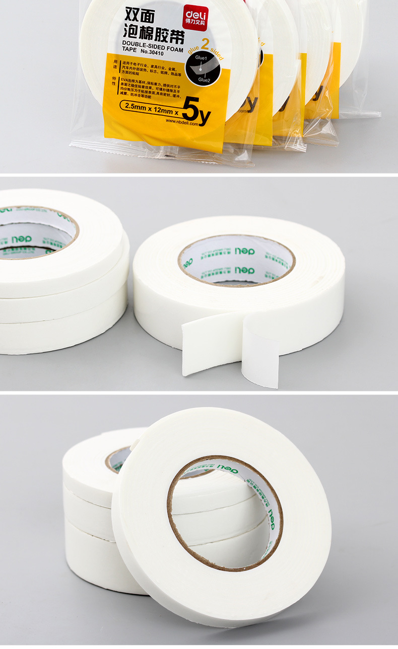 得力泡沫胶带双面强力海绵胶5y高粘性广告kt板固定粘贴墙手撕加厚