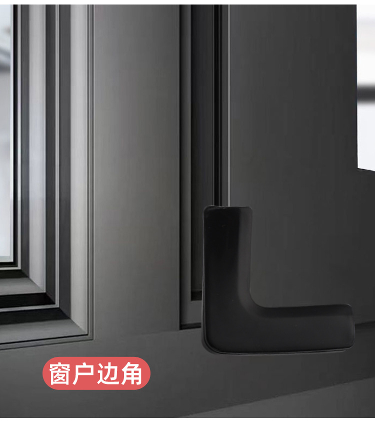 断桥铝窗户防撞角透明保护角套防磕碰窗户护角铝合金塑钢窗门护角