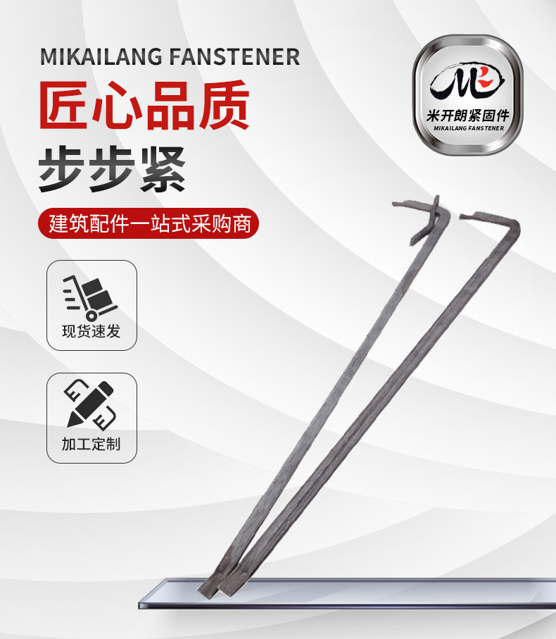 步步紧 镰刀卡 可调节扒钩型步步紧 固定模板600 700 800步步紧