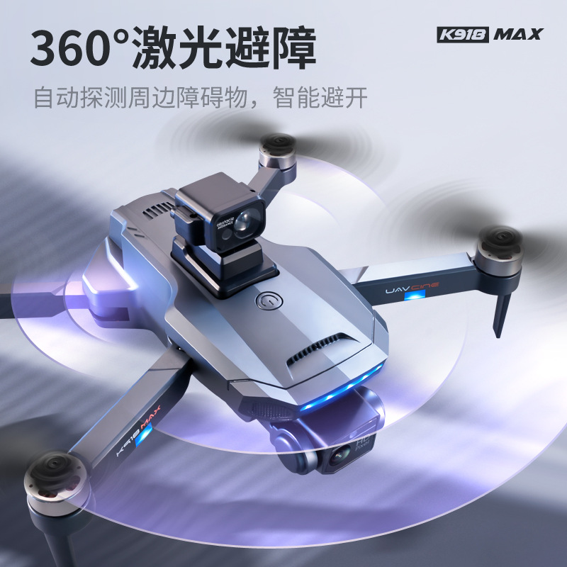 K918max UAV Obstacle Avoidance 4K HD Aerial Photography Brushless GPS Aircraft Fixed Height Remote Control Aircraft Drone