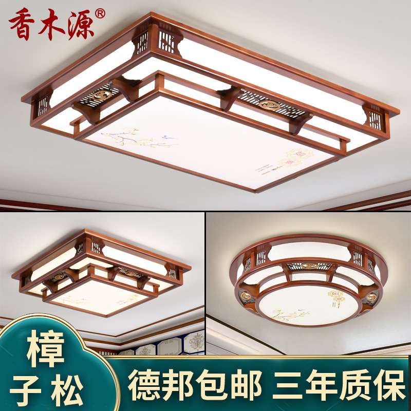 New Chinese Style Lamp in the Living Room Ceiling Lamp Led Rectangular Lobby Light Chinese Style Antique Solid Wood Bedroom Lamps 5211