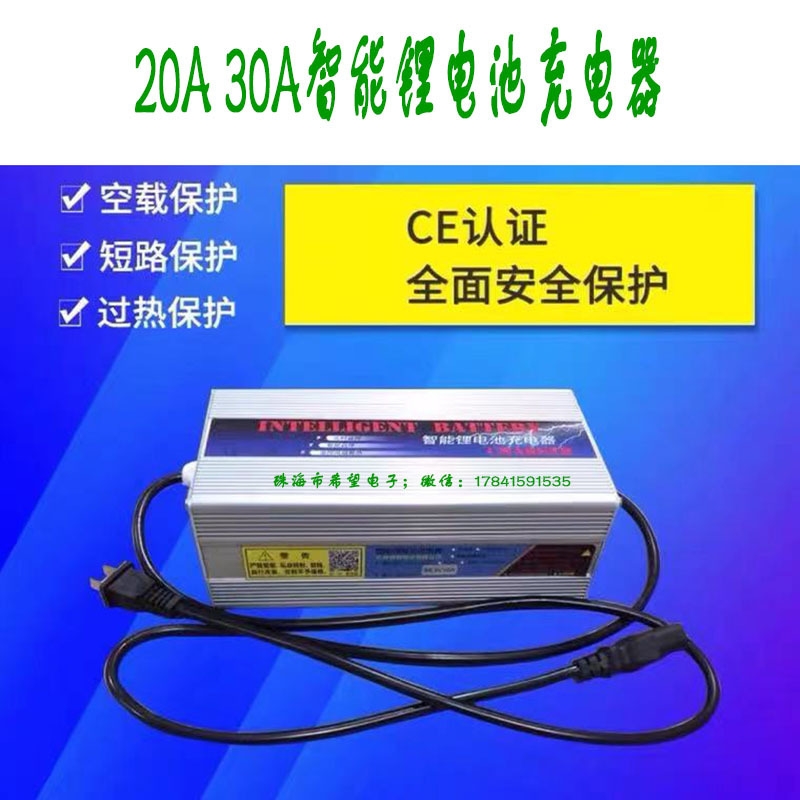 12v锂电池充电器3.7v铝壳散热三元4串16.