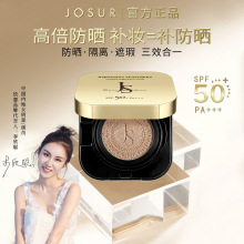 玖瑟美白轻盈倍护锁妆轻垫粉底液SPF50隔离遮瑕亮肤防晒气垫批发