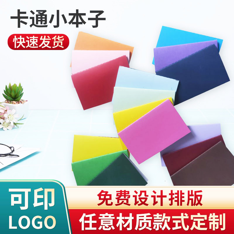 是否享首单包邮或首单立减成交评价封面颜色可定制规格a7a6b6a5b5a