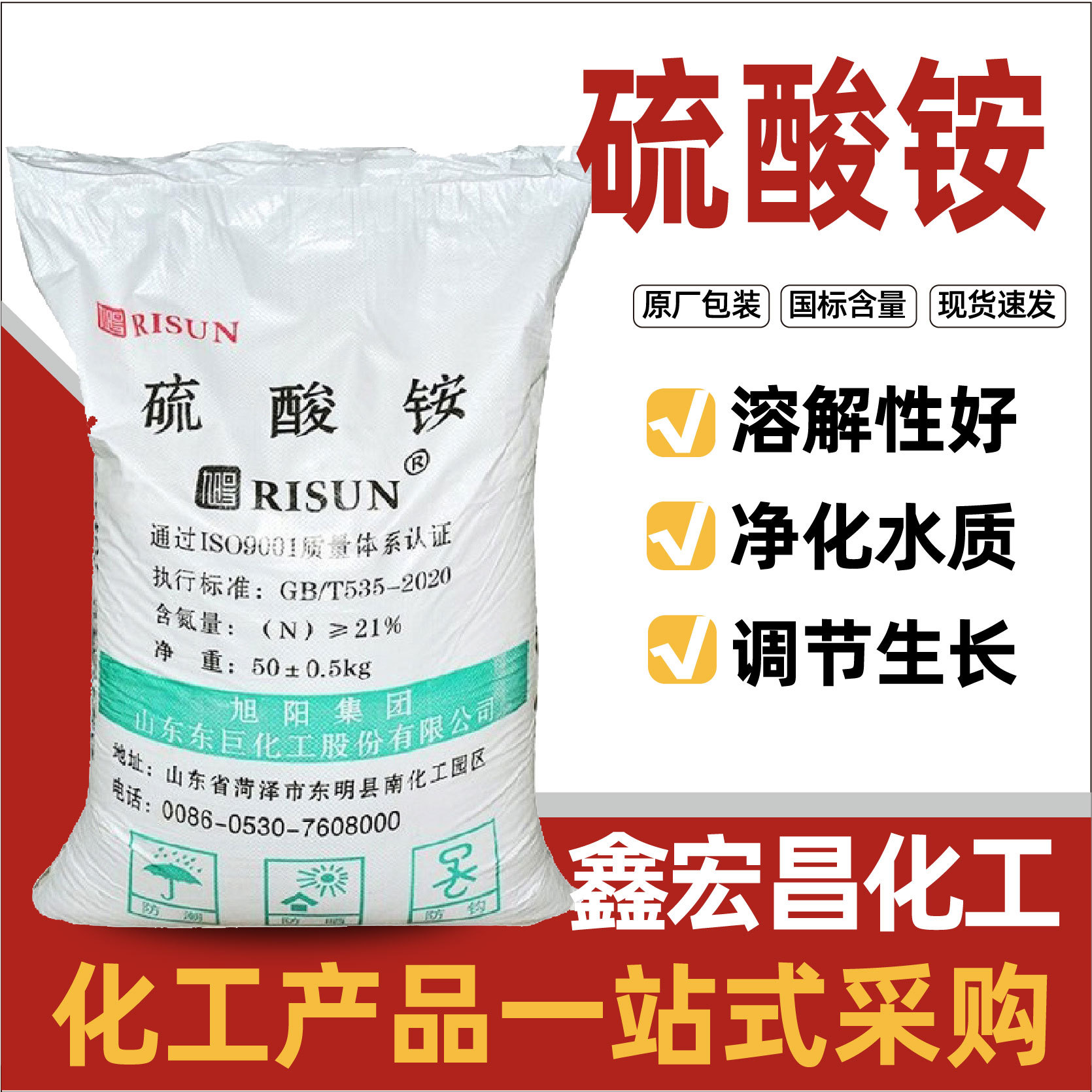 硫酸铵土壤改良农业冲施灌溉水处理晶体粉末氮肥高含量硫酸铵