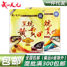 武汉天元黑坑黄贯鲤1号2号黄面面散炮软粘饵黑坑饵料抢鱼回锅鱼饵