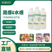 DIY批发水感奶油纯泥感慢回弹捏捏硅胶 食品级液体AB捏捏胶水原料