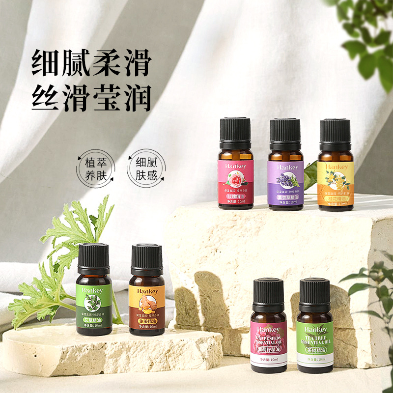 韩纪艾草生姜玫瑰精油补水保湿滋润面部身体按摩精油10ml厂家批发