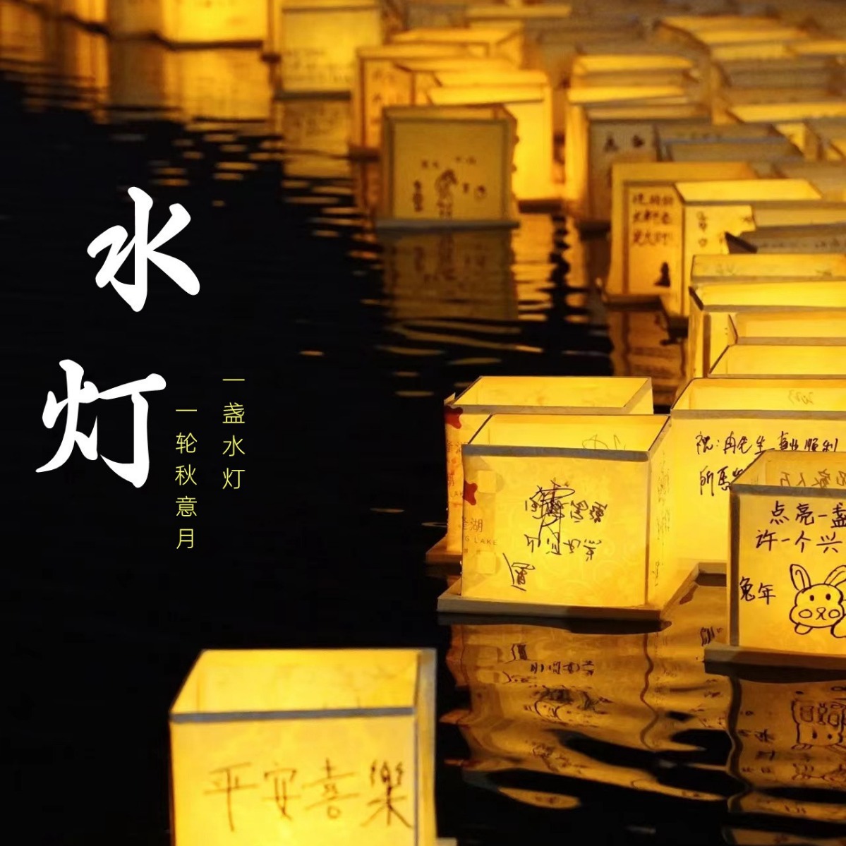 New Year's Day Wish River Lanterns Lotus Lamp Spring Festival New Year Scenic Spot Water Led Square Lamp Diy Floating Candle Water Lamp