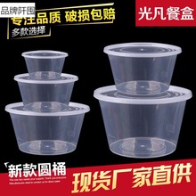 一次性餐盒圆形打包盒塑料碗外卖快餐盒便当汤碗酱料杯透明酱料盒