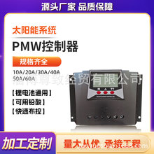 厂家定制太阳能控制器PWM 12v24v太阳能路灯控制器光伏板发电系统