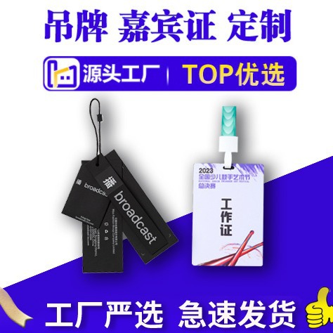 定制pvc公司参展证会议嘉宾证出席工作证校园证人像卡展会吊牌