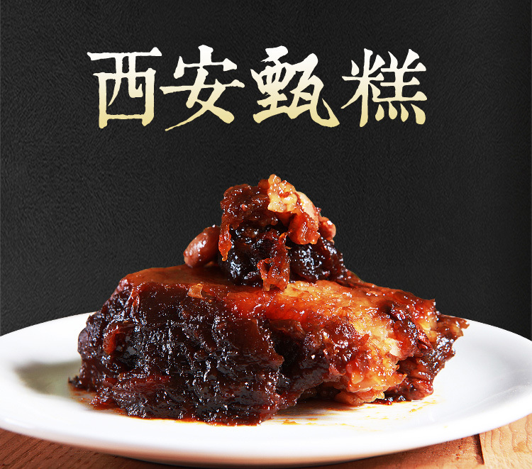 甑糕400gx3袋 陕西西安特产回民街小吃泾阳劲糕八宝蜜枣镜糕美食