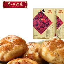 广州酒家广式鸡仔饼广东特产小吃饼干手信伴手礼鸡仔饼