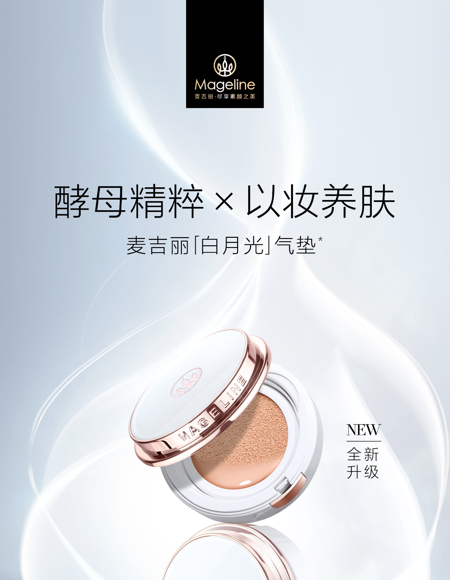 2020买一发二麦吉丽彩妆bb保湿水润气垫丝绒哑光口红炫美4d睫毛膏