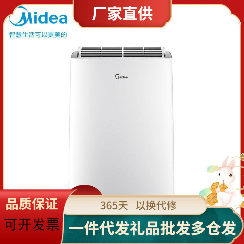 美的移动空调冷暖1.