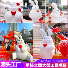 卡通红心兔子雕塑户外大型玻璃钢商场广场景区美陈装饰落地大摆件