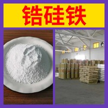 锆硅铁 化工大全 现货直供 江苏 含税 浙江 含运费 全国发货 山东
