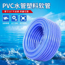 厂家批发pvc软管纤维增强水管4分6分一寸蛇皮管自来水浇花洗车管