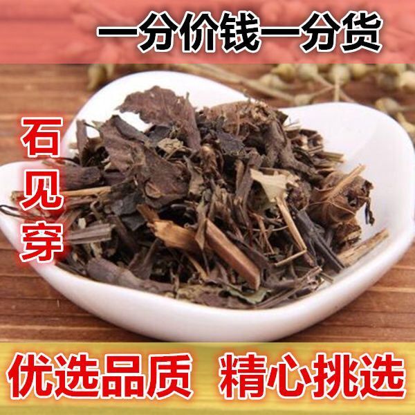 材石见穿紫参石打穿月下红石见川石大川新货包邮可打粉-阿里巴巴