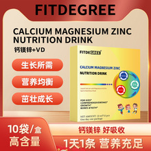 Y3-FITDE GREE  CALCIUM MAGNESIUM ZINC 儿童钙镁锌小金条