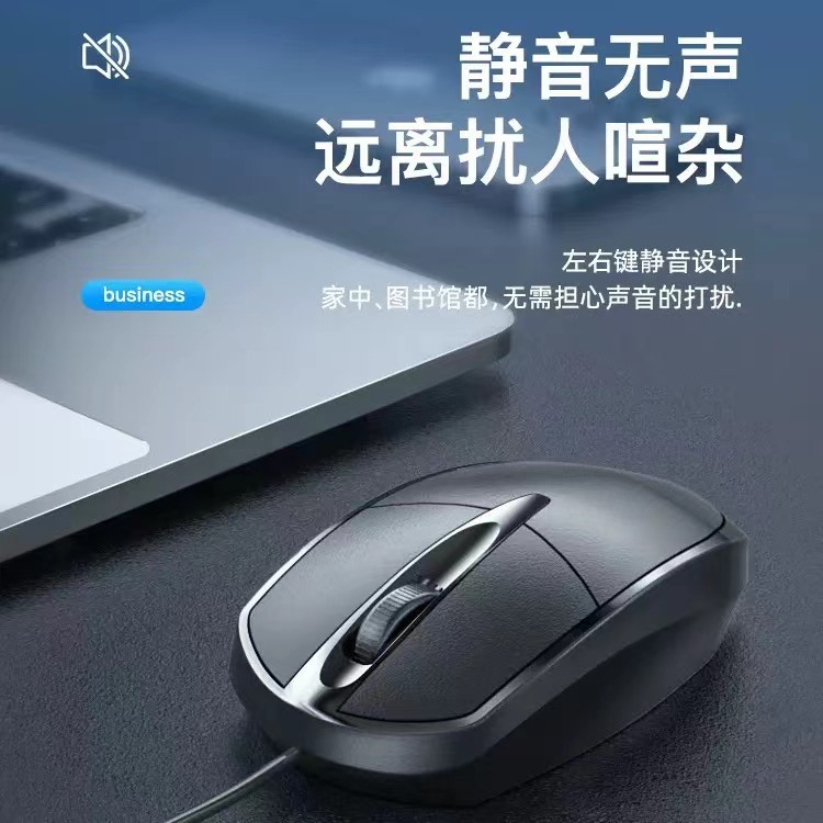 源头厂家森朗尼G1有线鼠标可定制1.5米电脑商务办公静音鼠标mouse