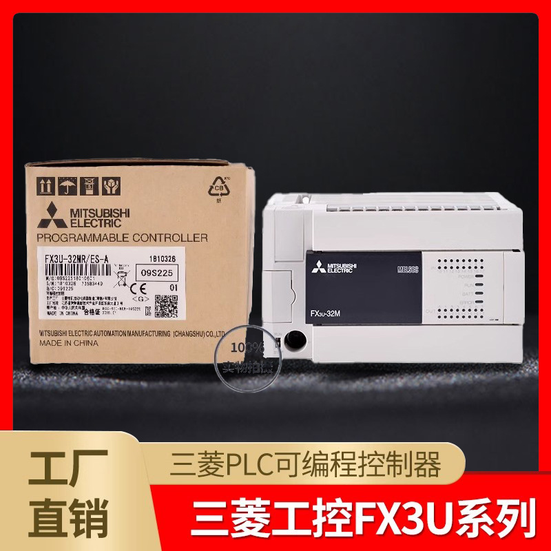 三菱plcfx3u-16/48/32/64/80/128mr/mt/es-a可编程控制器-阿里巴巴
