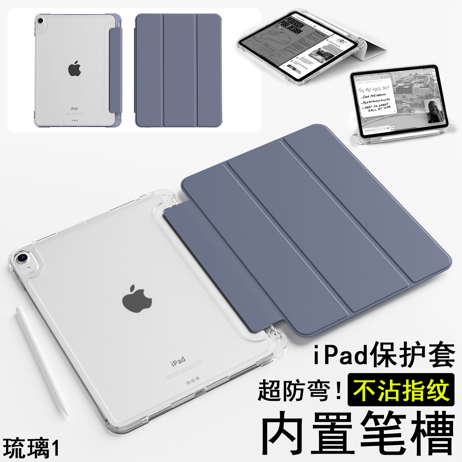 适用iPadAir13保护壳三折平板套456迷你7带笔槽10代pro11寸防摔壳