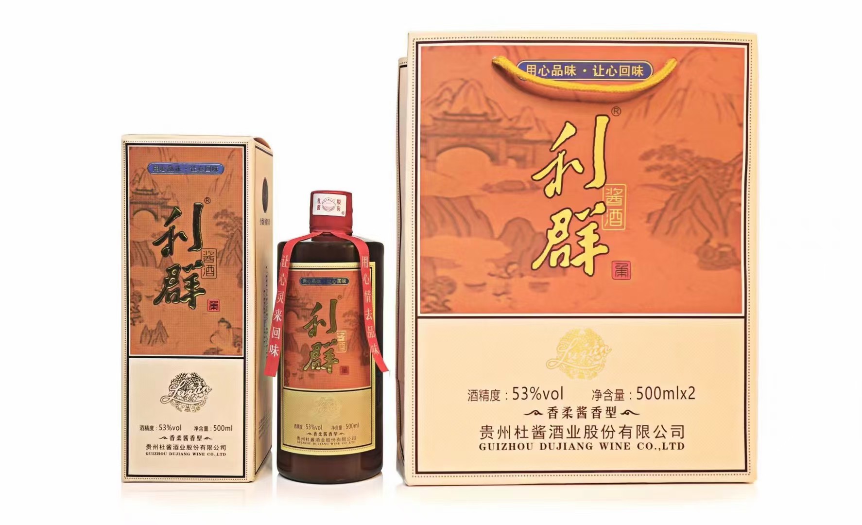 贵州杜酱酒业股 扫码价888一瓶利群53度酱酒 批发 分销 一件代发