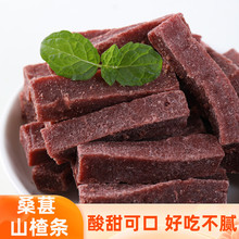 山楂制品桑葚山楂条500g*2包邮新鲜紫椹条桑葚条婴儿手工零食