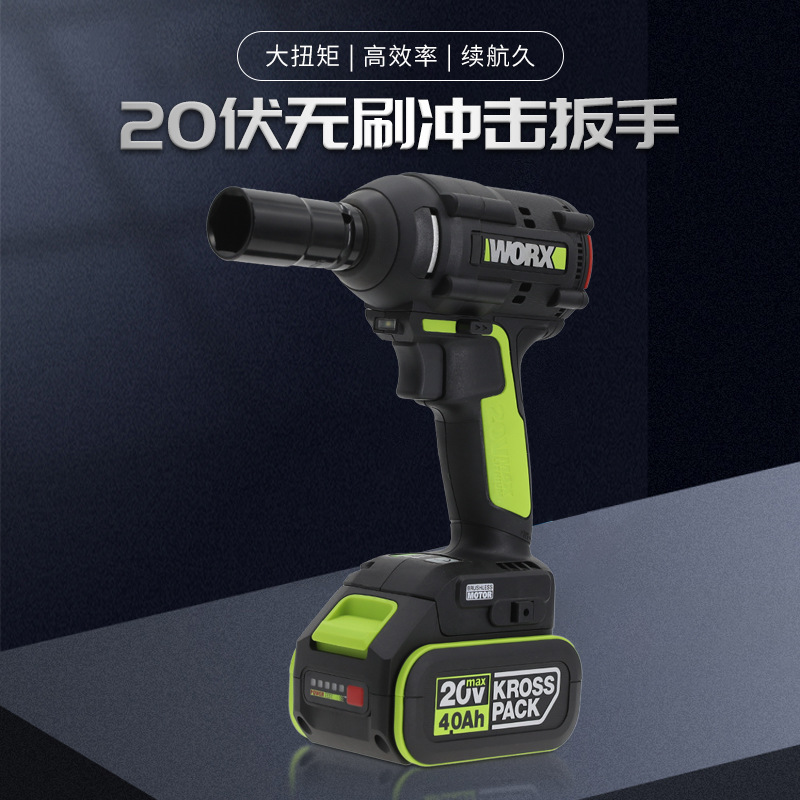 威克士wu279无刷电动扳手锂电架子工冲击扳手木工充电风炮电板手