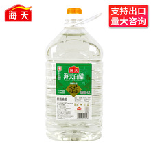 包邮 海天白醋4.9L大桶装 家用食用醋泡脚除垢清洁酿造米醋非醋精