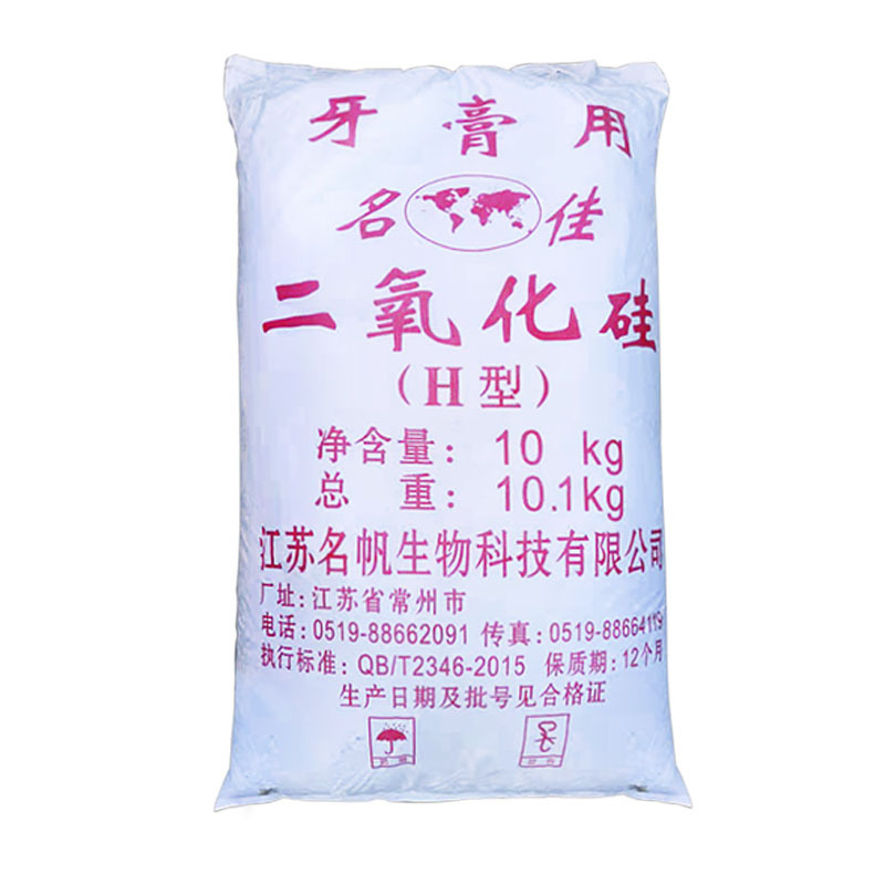 仓库现货二氧化硅牙膏级 超白混合型二氧化硅 增加摩擦型二氧化硅