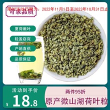 安徽微山湖荷叶粒茶花茶荷叶茶泡水泡茶批发