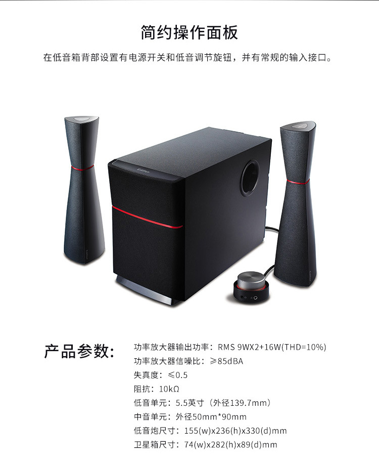 漫步者 e3200多媒体电脑音箱通用低音炮2.1线控电视音响 木质 黑