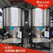 500kg饲料食品立式混合搅拌干燥机 pvc塑料颗粒自动加热干燥机