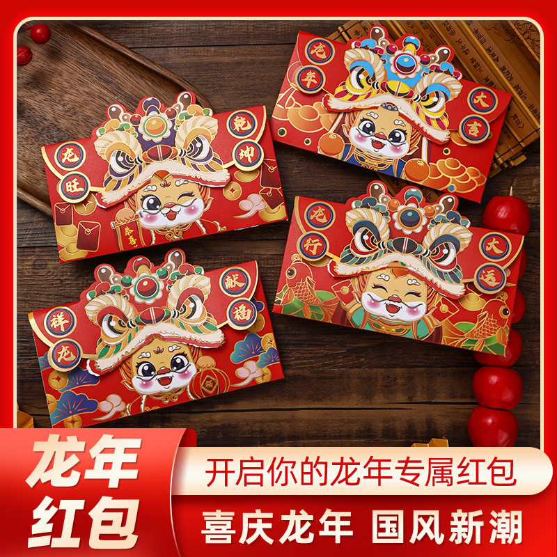 2024 National Fashion Dragon Year Red Envelope Creative Personality Xingshi for Children New Year Gift Wedding Red Pocket for Lucky Money Customization in Stock Wholesale