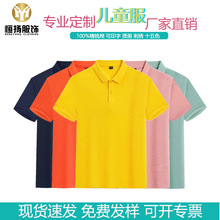 夏季儿童纯棉翻领polo衫短袖T恤广告衫男女亲子活动班服印logo字