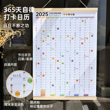 新款2025自律打卡日历简约木质全年一张纸家用挂墙挂历大号计划表